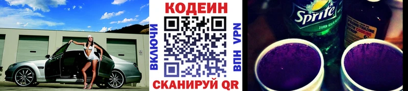 Codein напиток Lean (лин) Купить где Анжеро-Судженск