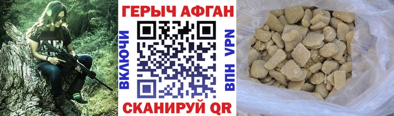 Купить где  Анжеро-Судженск  Героин хмурый 