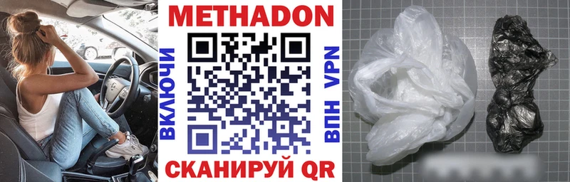 Купить  Анжеро-Судженск  МЕТАДОН мёд 